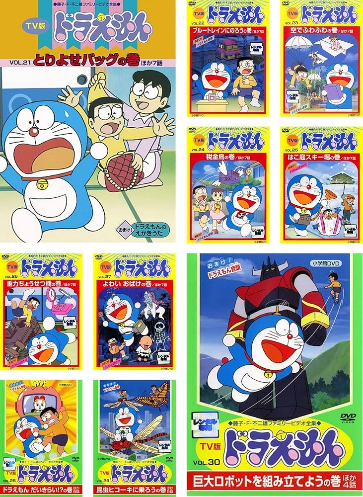 ドラえもんDVD21本まとめ売り ドラえもんDVD21本まとめ売り ドラえもん
