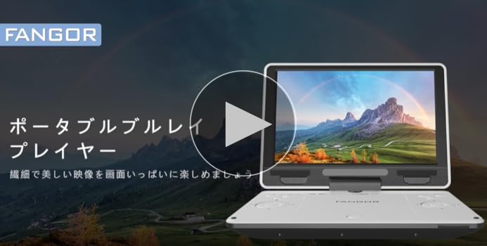 Amazon | FANGOR ポータブルブルーレイプレーヤー 12型 HDMI出力対応