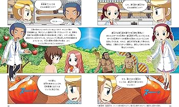 学校勝ち抜き戦・実験対決 (49)『進化の対決』 (実験対決シリーズ