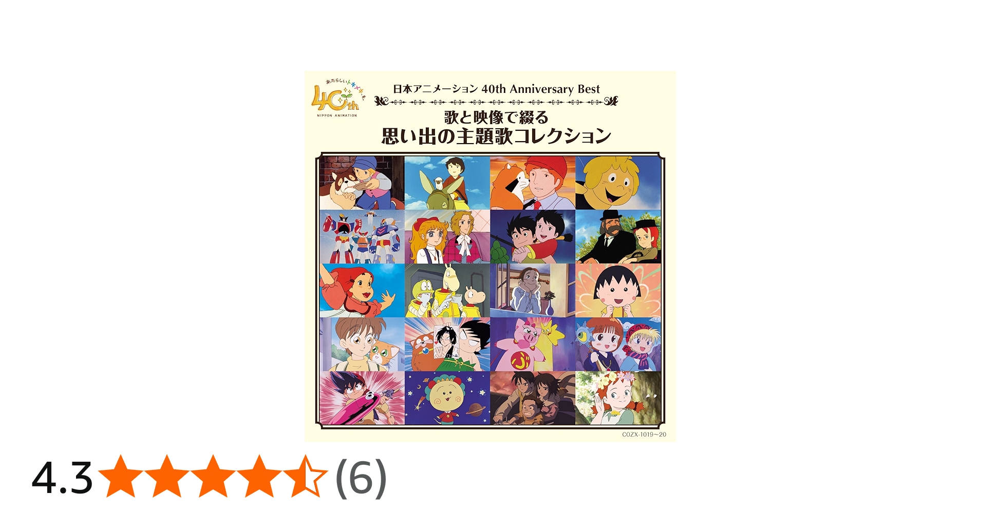 V.A. - Nihon Animation 40Th Anniversary Best Uta To Eizou De