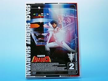 Amazon.co.jp: 宇宙刑事シャリバン Vol.2 [DVD] : 特撮(映像), 特撮