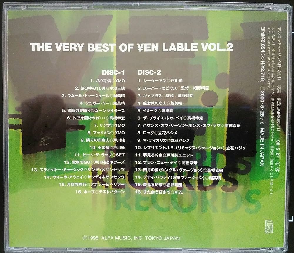 Amazon.co.jp: THE VERY BEST OF YEN LABEL VOL.2: ミュージック