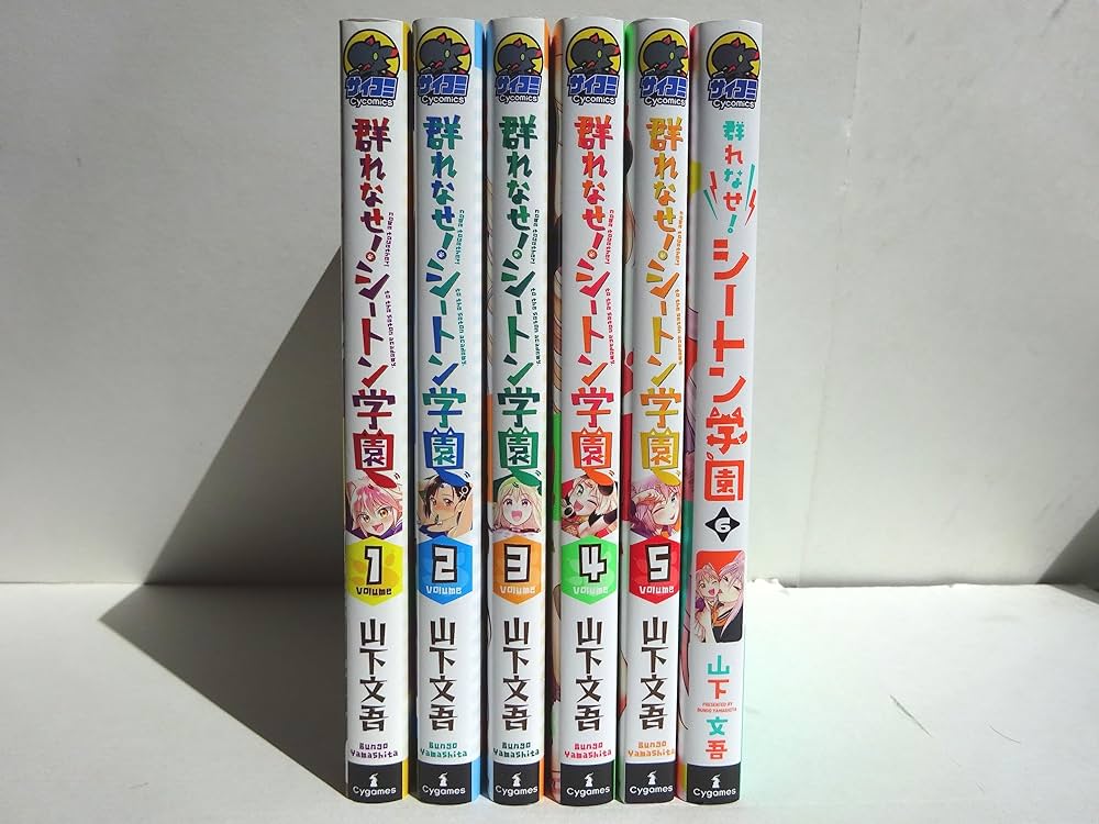 群れなせ!シートン学園 コミック 1-6巻セット [コミック] |本 | 通販