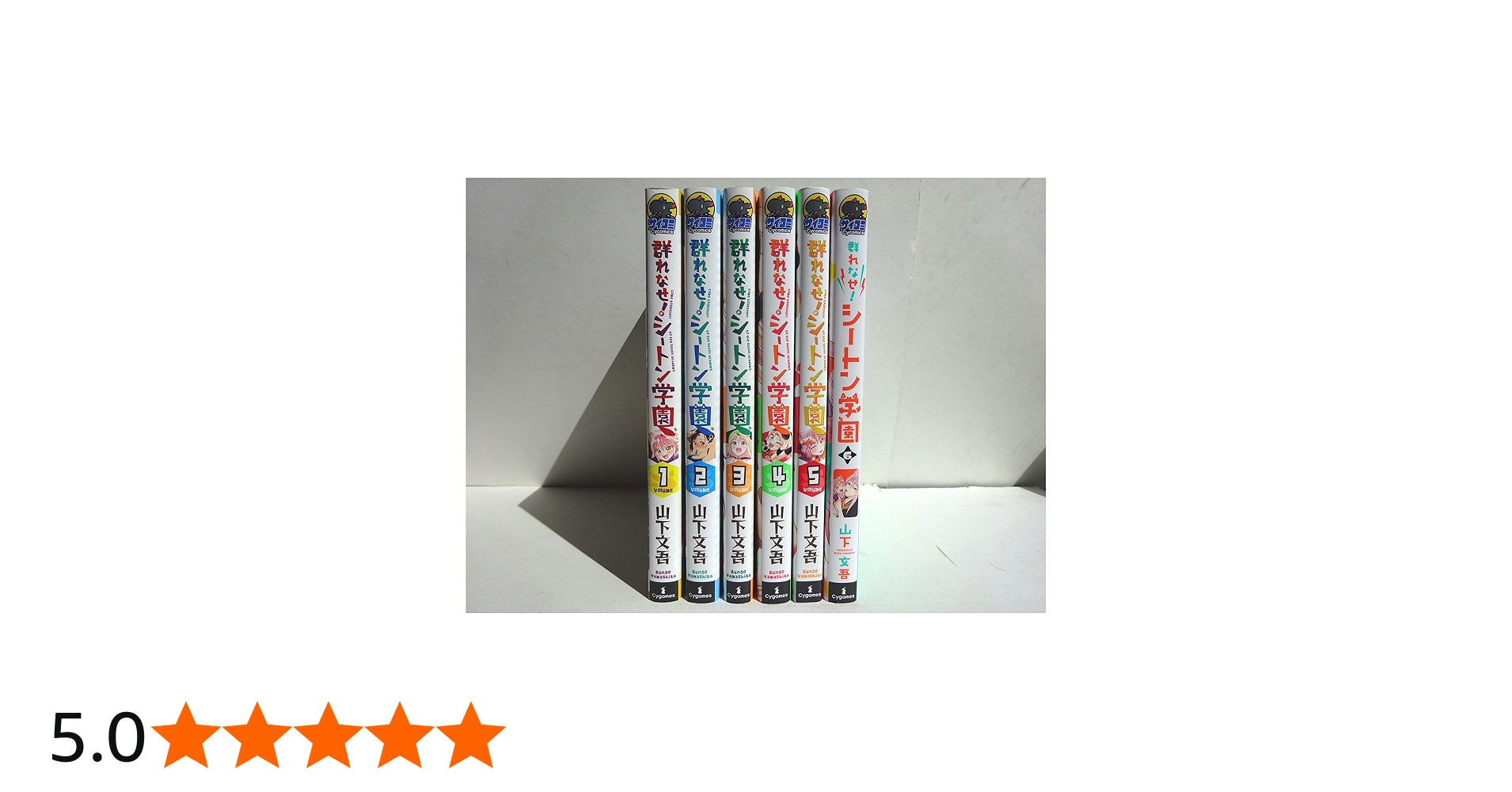 群れなせ!シートン学園 コミック 1-6巻セット [コミック] |本 | 通販