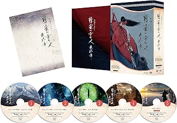 Amazon.co.jp: 精霊の守り人 最終章 DVD-BOX : 綾瀬はるか, 東出昌大