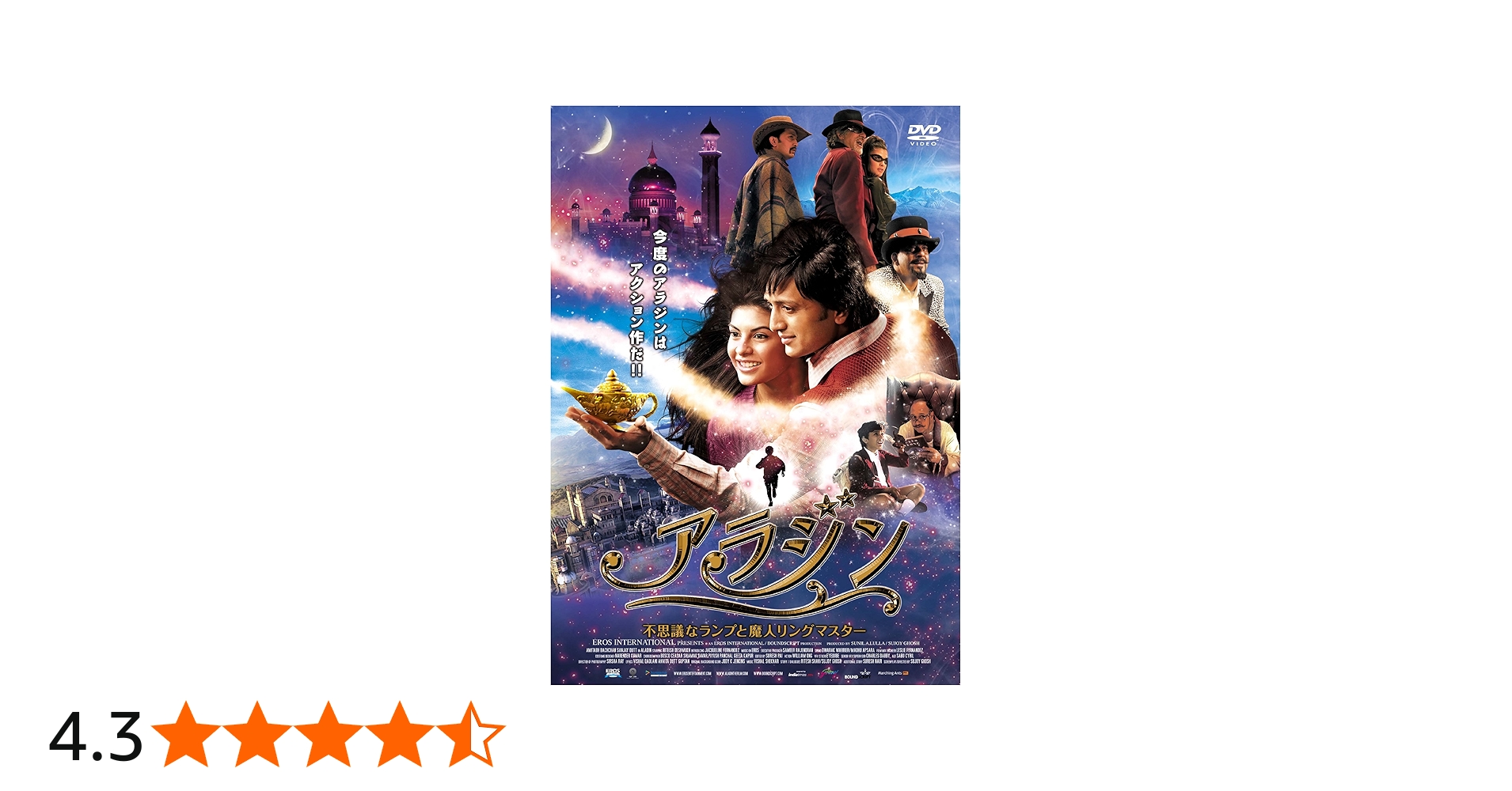 Amazon.co.jp: アラジン 不思議なランプと魔人リングマスター [DVD