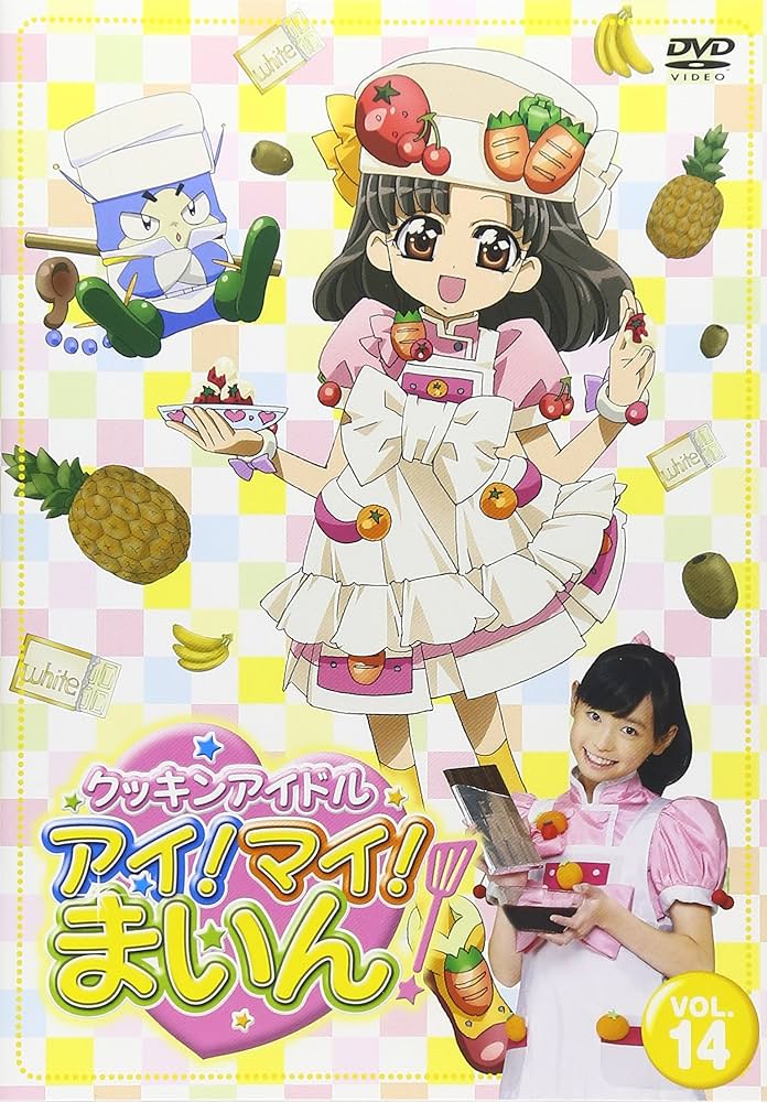 Amazon.co.jp: クッキンアイドル アイ!マイ!まいん! 14巻 [DVD] : 福原