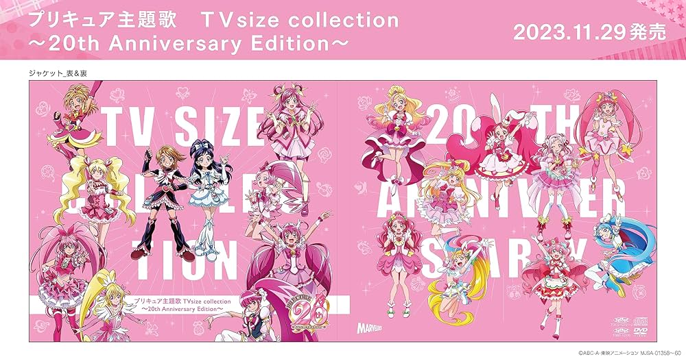 Amazon.co.jp: V.A : 【Amazon.co.jp限定】プリキュア ボーカルベスト