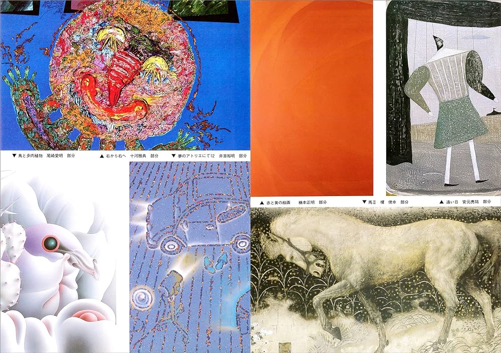 アクリル画エッセンス (みみずく アート シリーズ) | 視覚デザイン研究