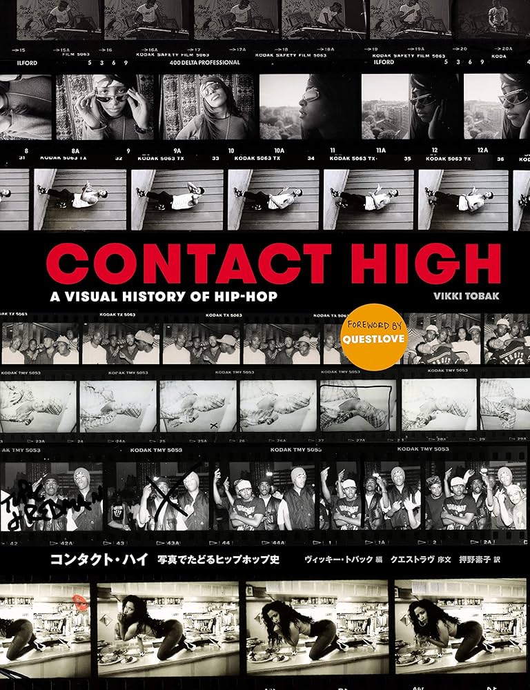 コンタクト・ハイ 写真でたどるヒップホップ史 Contact High: A Visual