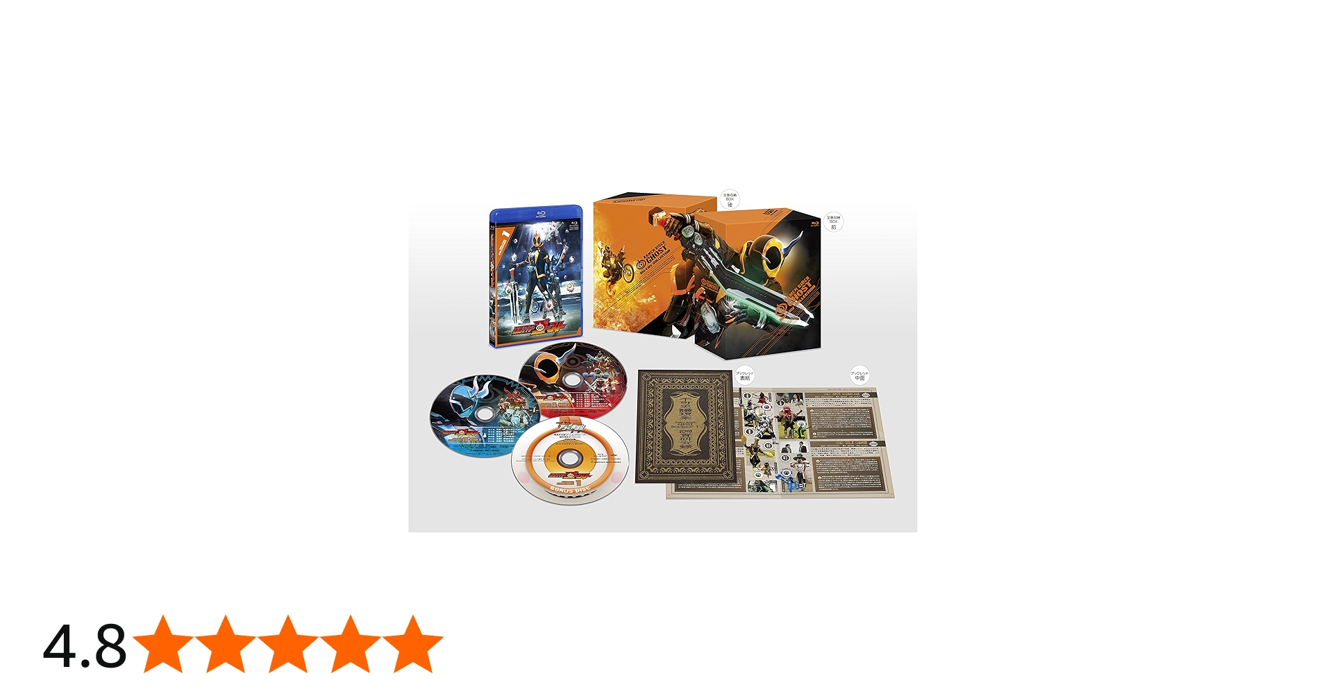 Amazon.co.jp: 仮面ライダーゴースト Blu‐ray COLLECTION 1 : 西銘駿