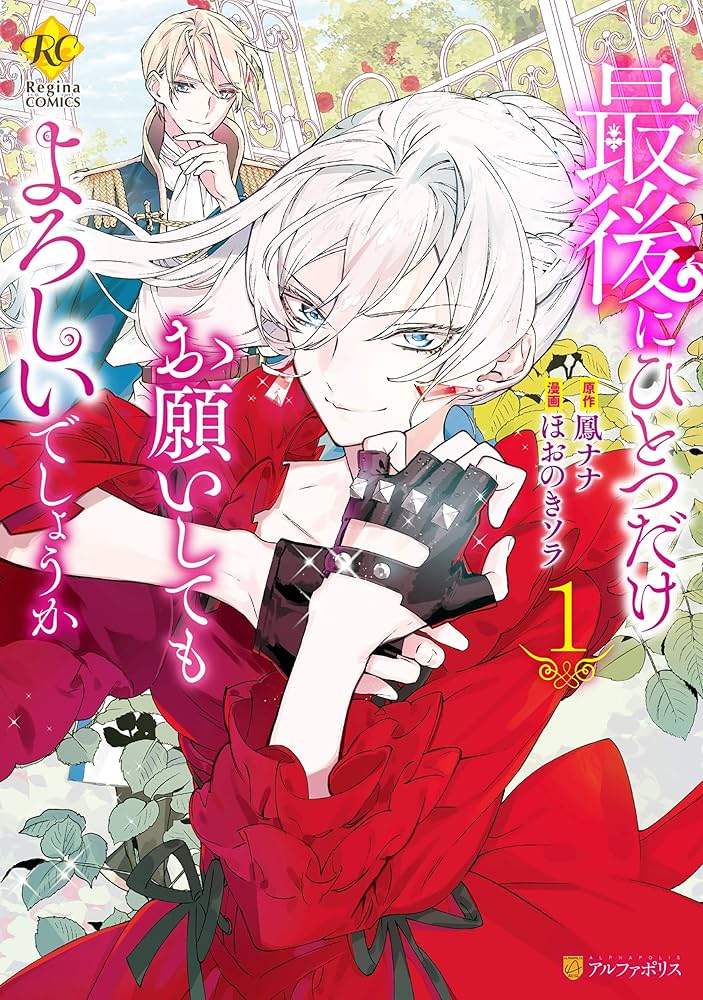 Amazon.co.jp: 最後にひとつだけお願いしてもよろしいでしょうか1