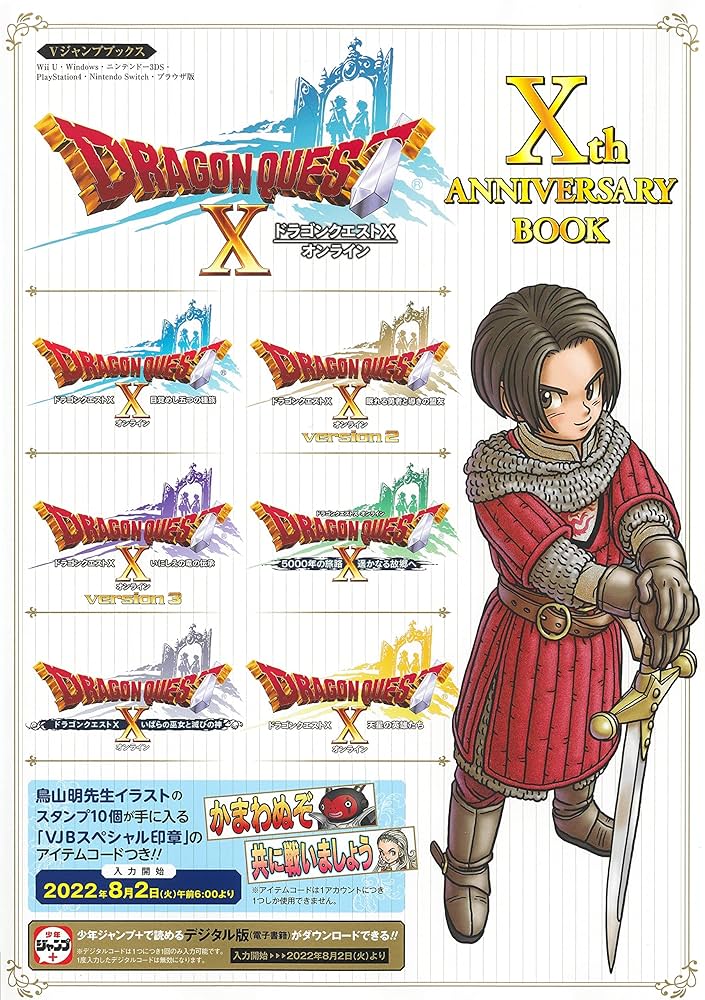 希少】ドラゴンクエストIX ジグソーパズル 完成品 ドラクエ 鳥山明