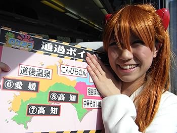 Amazon.co.jp: ロケみつ ～ロケ×ロケ×ロケ～ 桜 稲垣早希の四国一周