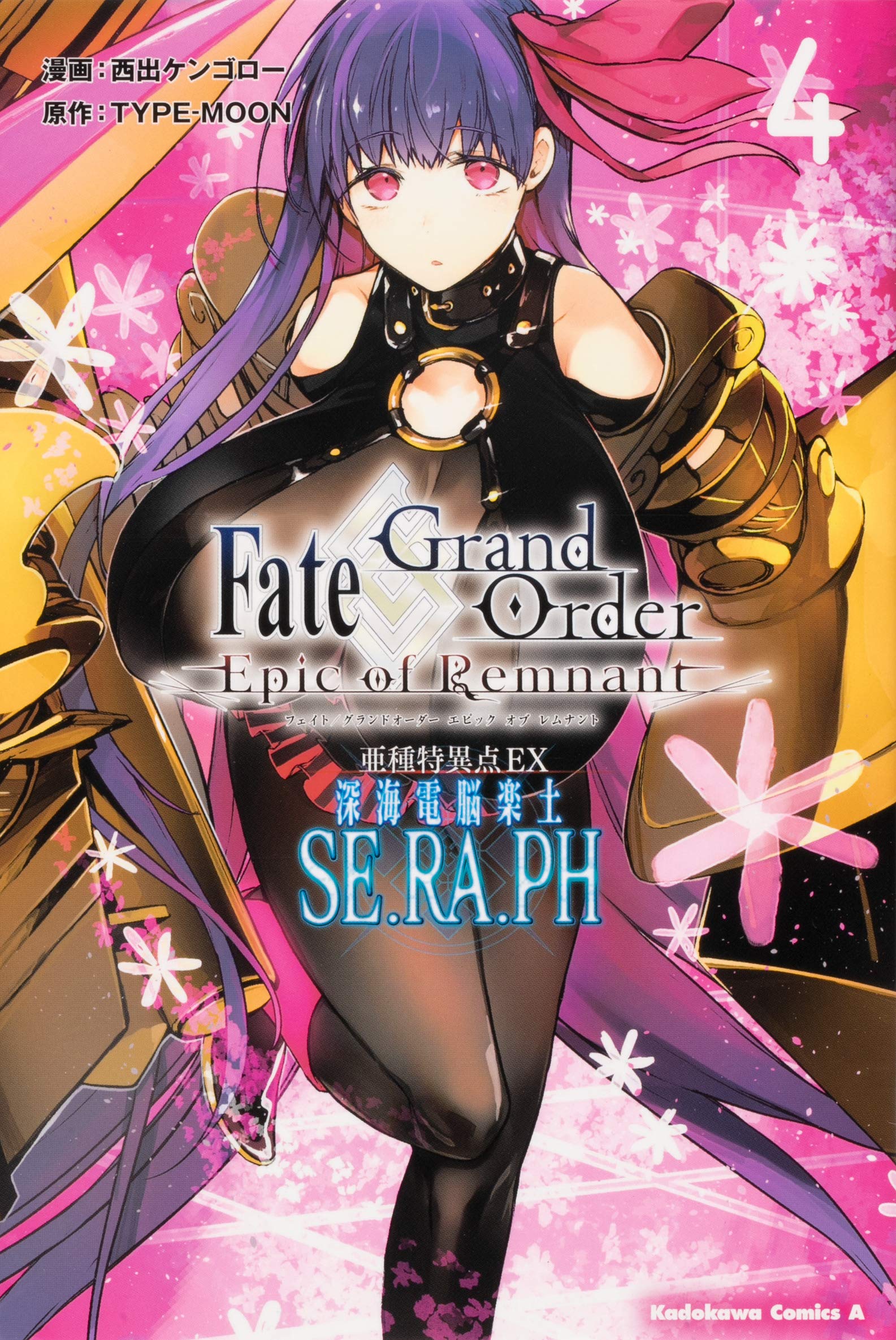 Amazon.co.jp: Fate/Grand Order ‐Epic of Remnant‐ 亜種特異点EX 深海