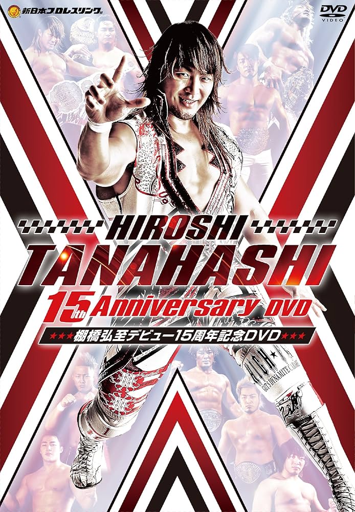 Amazon.co.jp: 棚橋弘至デビュー15周年記念DVD : 棚橋弘至: DVD