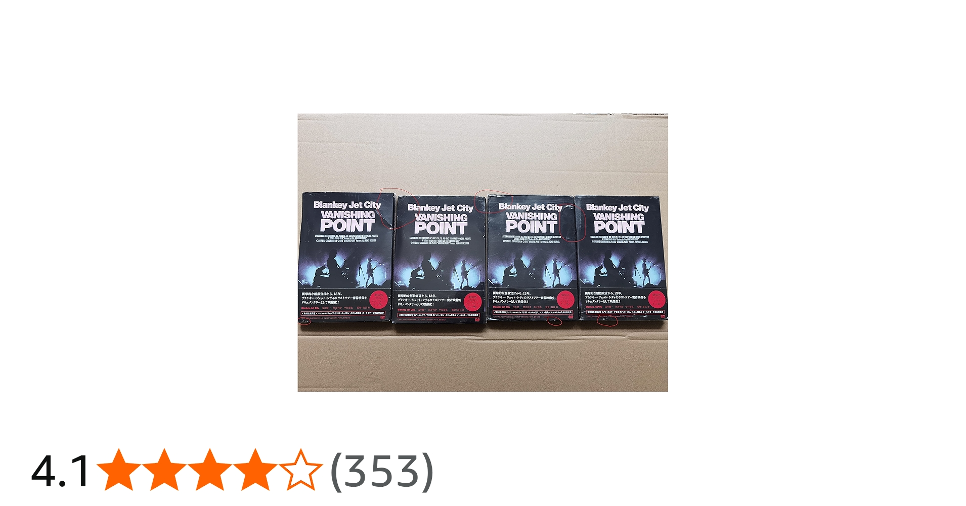 Amazon.co.jp: VANISHING POINT : Blankey Jet City, ブランキー