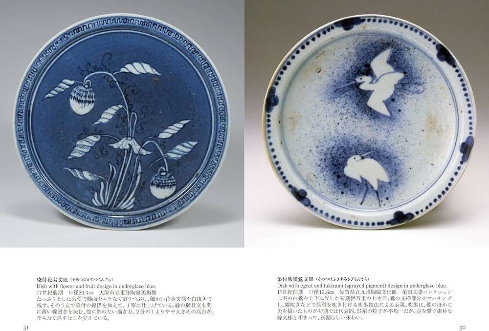 古伊万里 IMARI ジャパノロジー・コレクション (角川ソフィア文庫