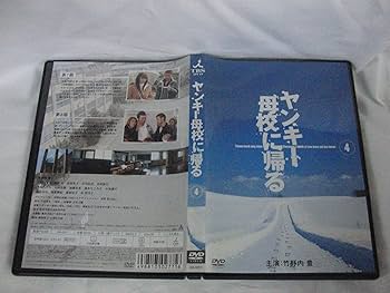 Amazon.co.jp: ヤンキー母校に帰る DVD-BOX ( 初回限定生産 ) : 竹野内