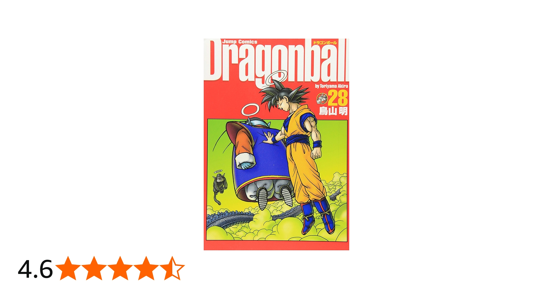 DRAGON BALL 完全版 28 (ジャンプコミックス) | 鳥山 明 |本 | 通販