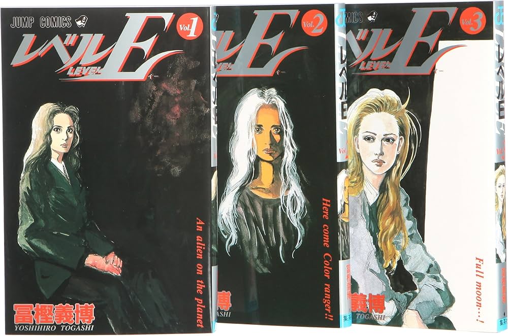 レベルE全3巻 完結セット (ジャンプ・コミックス) | 冨樫 義博 |本