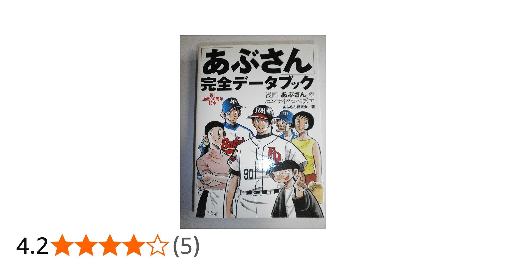 あぶさん 1-70巻 あぶさん 70 | 書籍 | 小学館