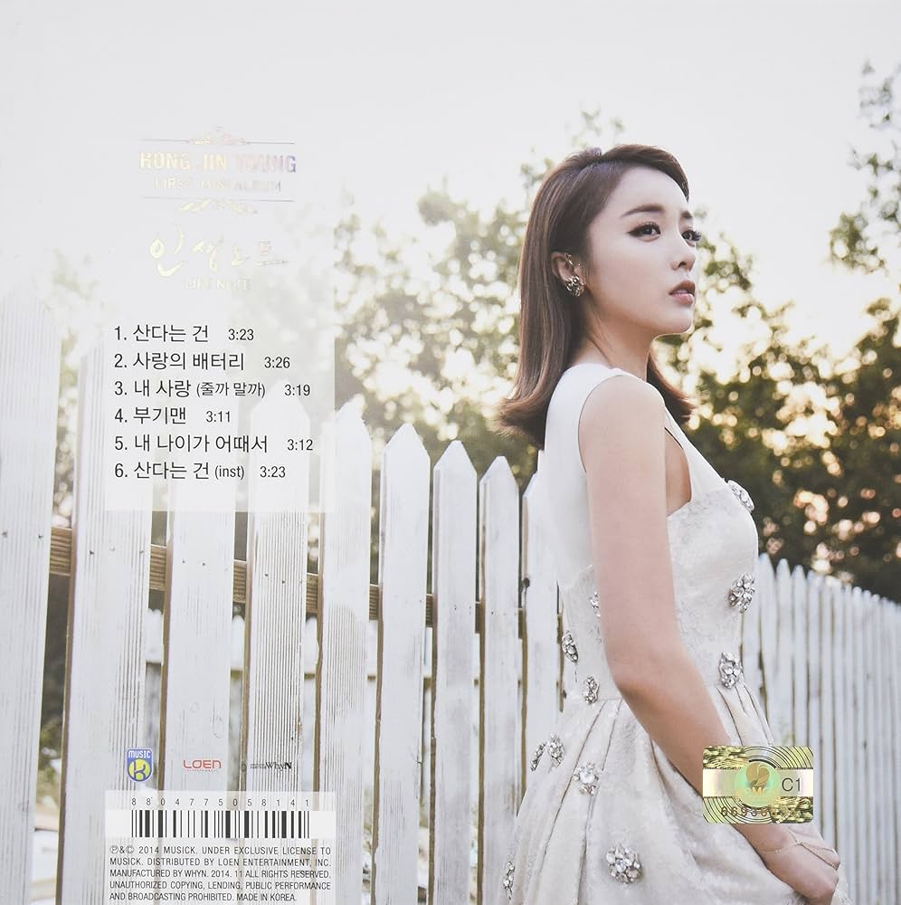 Amazon.co.jp: 1stミニアルバム - 人生ノート(韓国盤): ミュージック