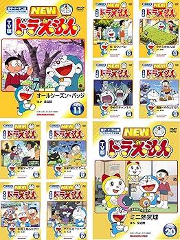 Amazon.co.jp: NEW TV版 ドラえもん 11、12、13、14、15、16、17、18