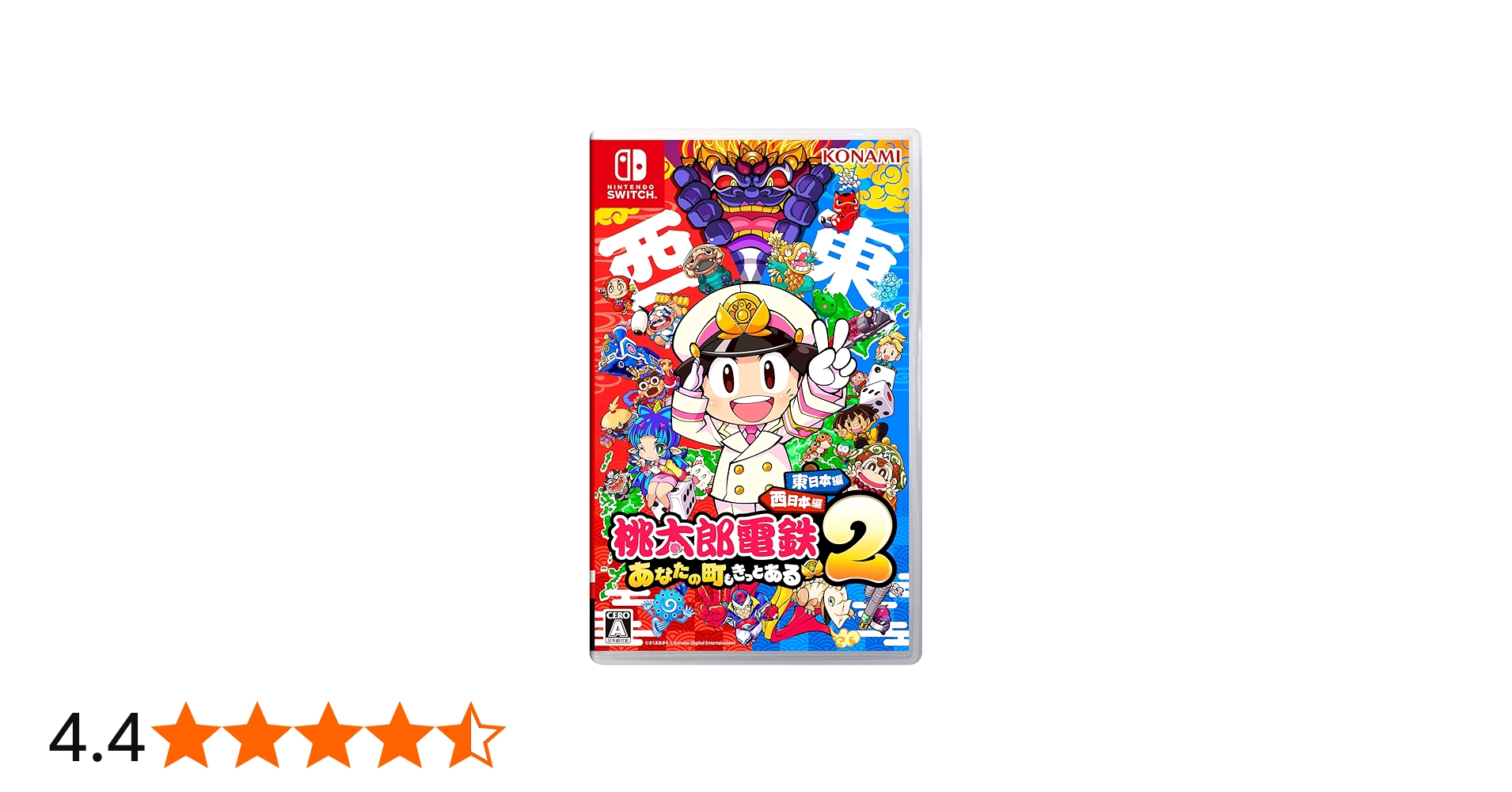 Amazon.co.jp: 桃太郎電鉄2 ~あなたの町も きっとある~ 東日本編+