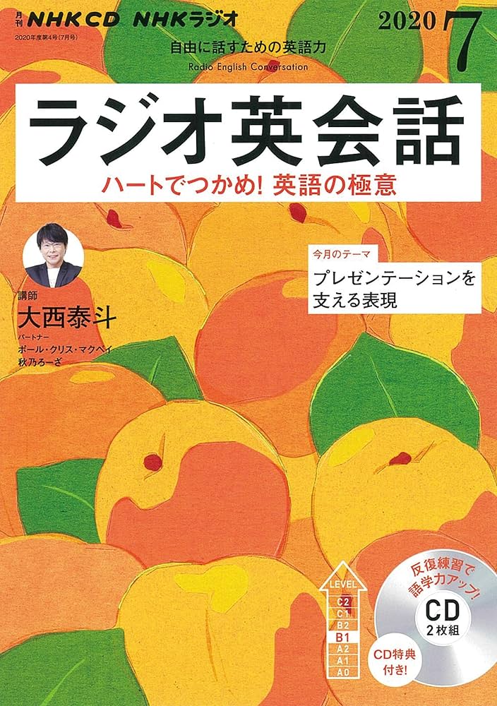 NHK CD ラジオ ラジオ英会話 2020年7月号 |本 | 通販 | Amazon