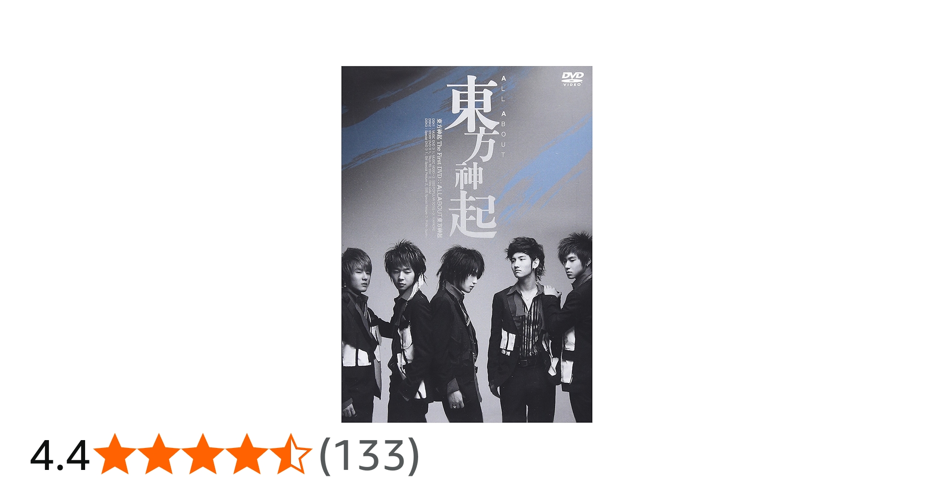Amazon.co.jp: All About 東方神起 [DVD] : 東方神起, 東方神起: DVD