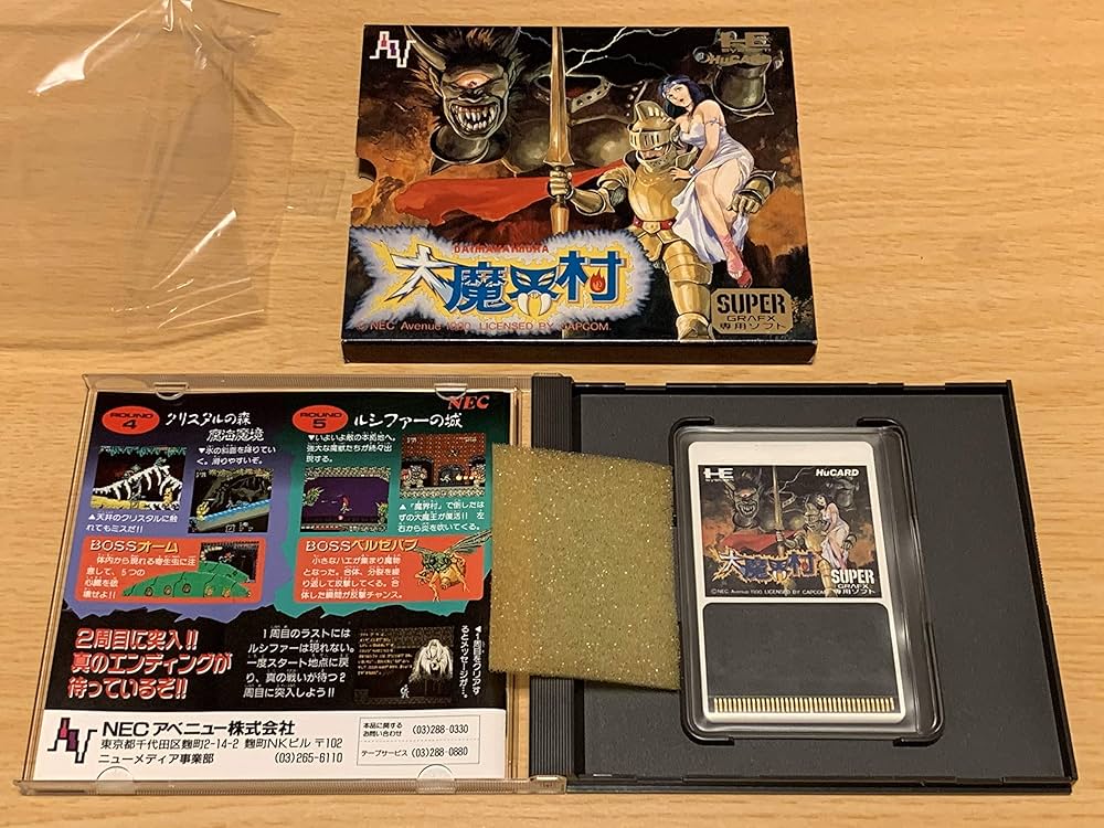 Amazon | 大魔界村 SG 【PCエンジン】 | PCエンジン