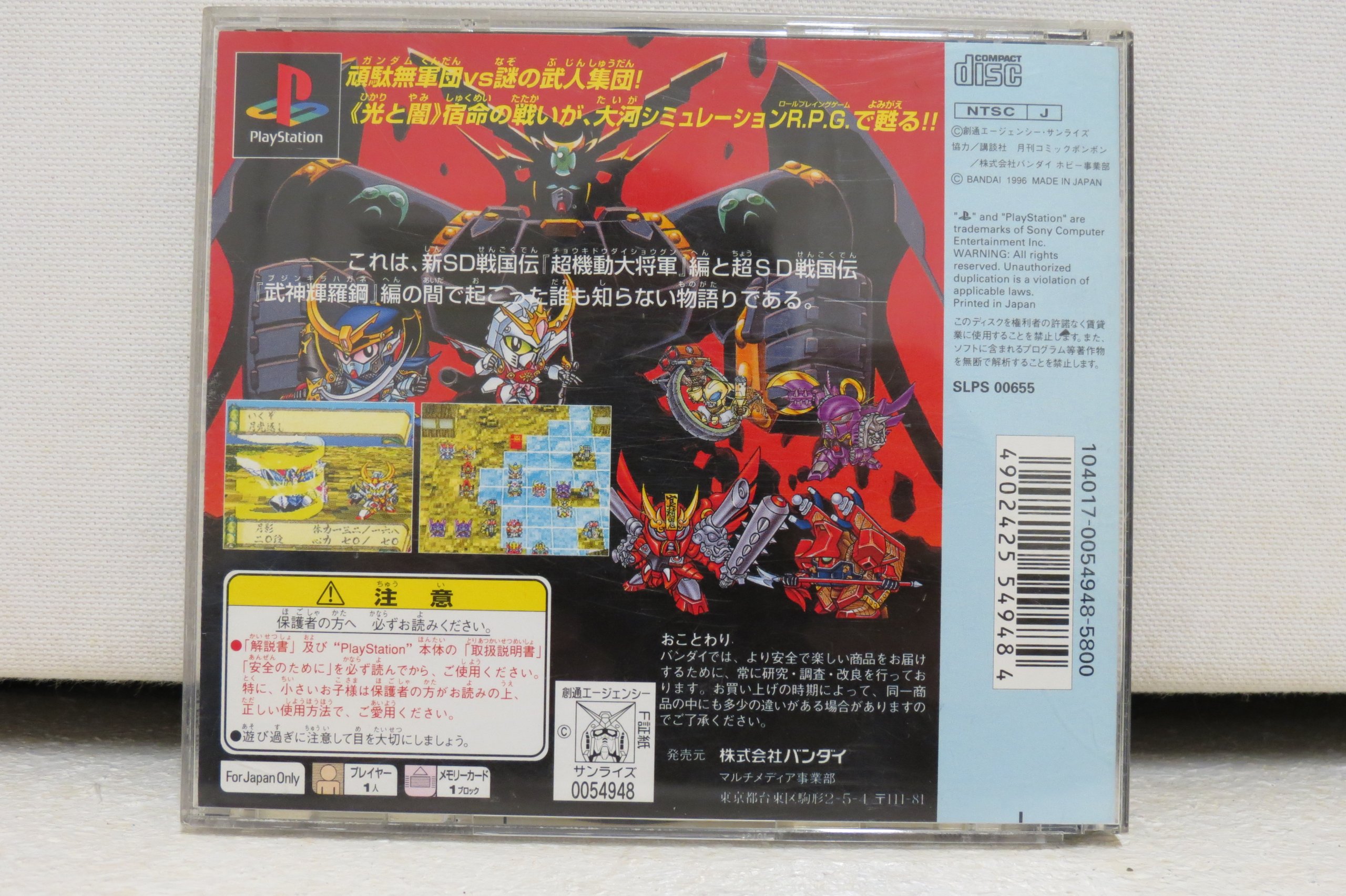 Amazon | 新SD戦国伝 機動武者大戦 | ゲームソフト