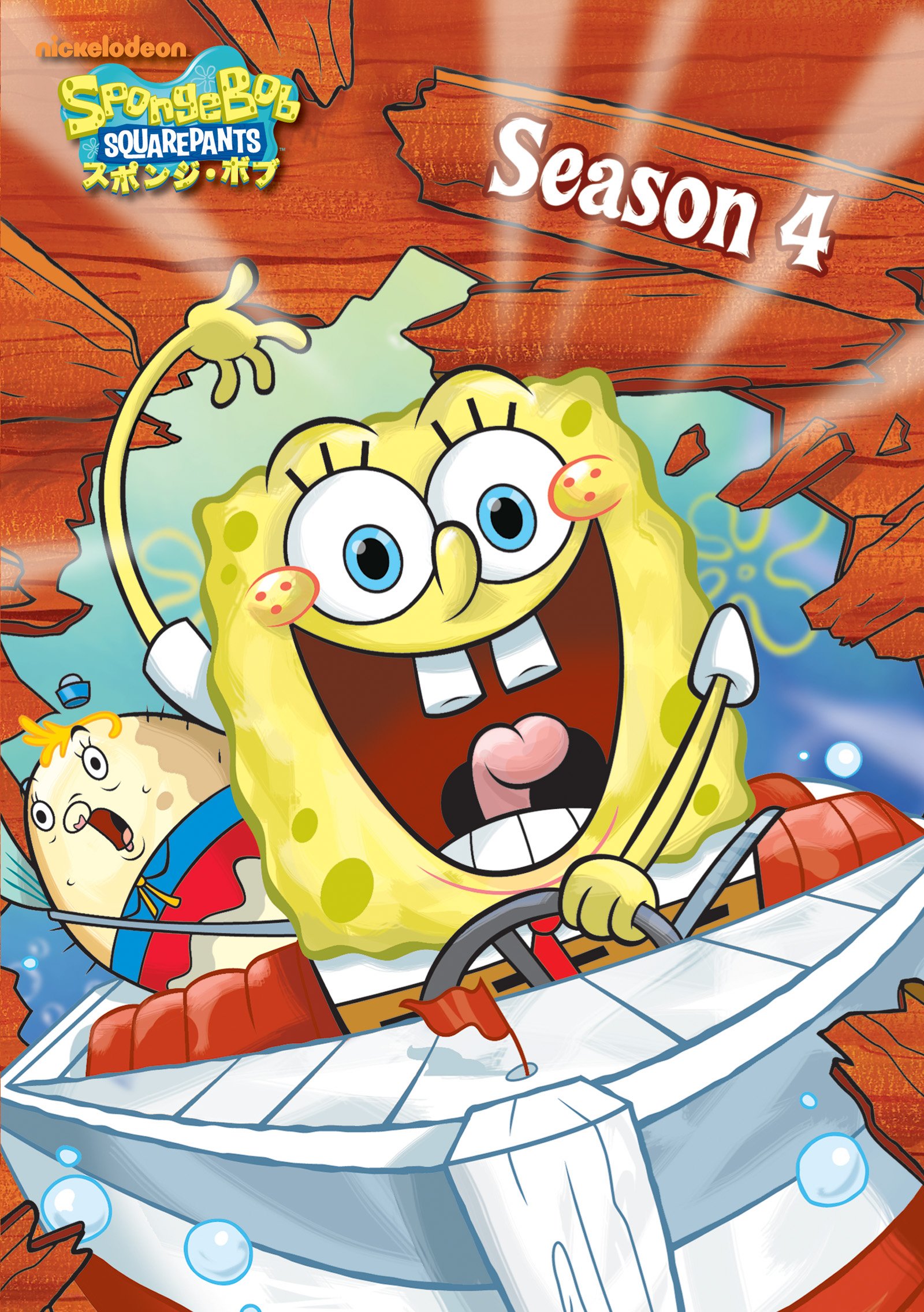 Amazon.co.jp: スポンジ・ボブ シーズン4 コンプリートBOX [DVD