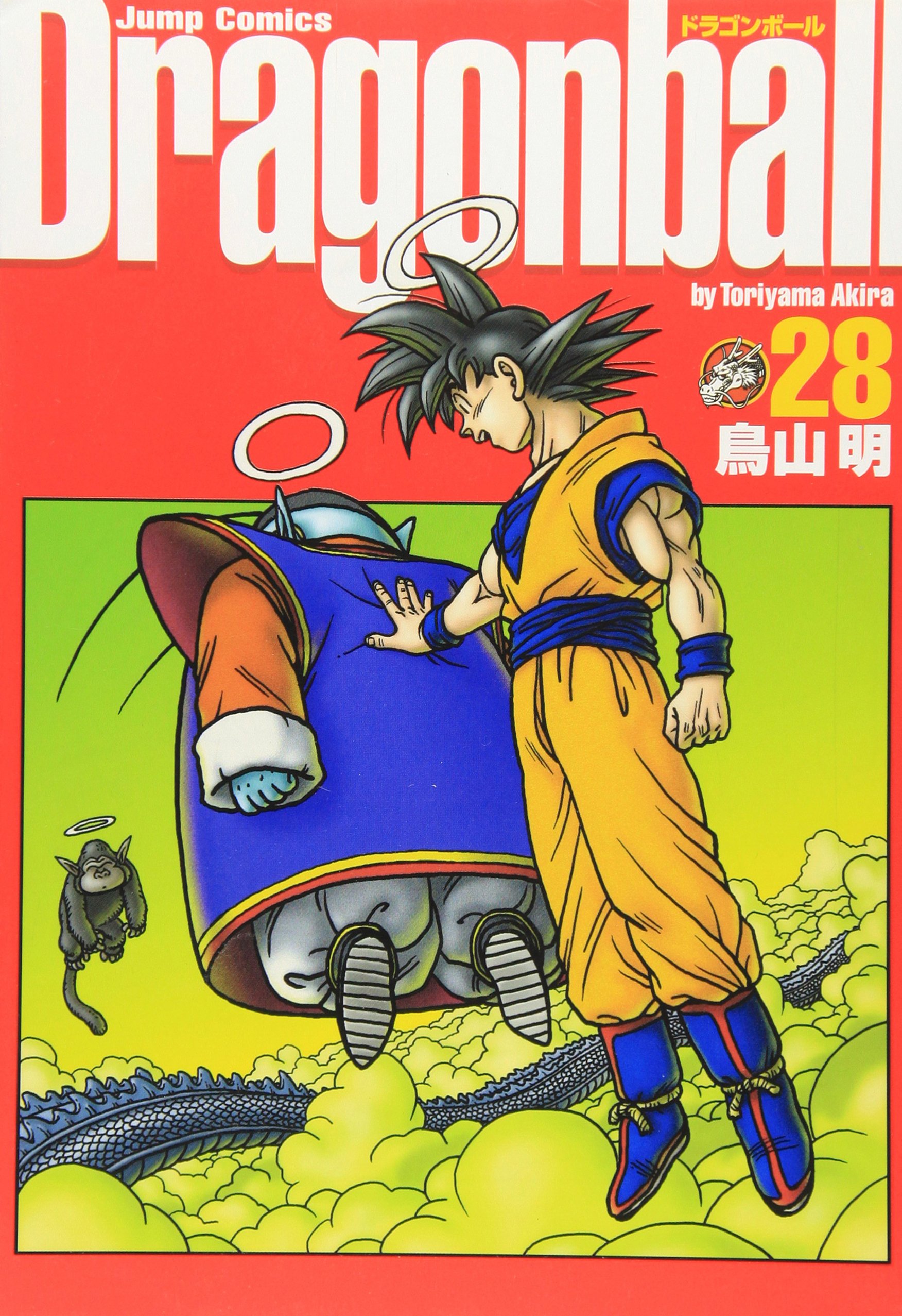 DRAGON BALL 完全版 28 (ジャンプコミックス) | 鳥山 明 |本 | 通販
