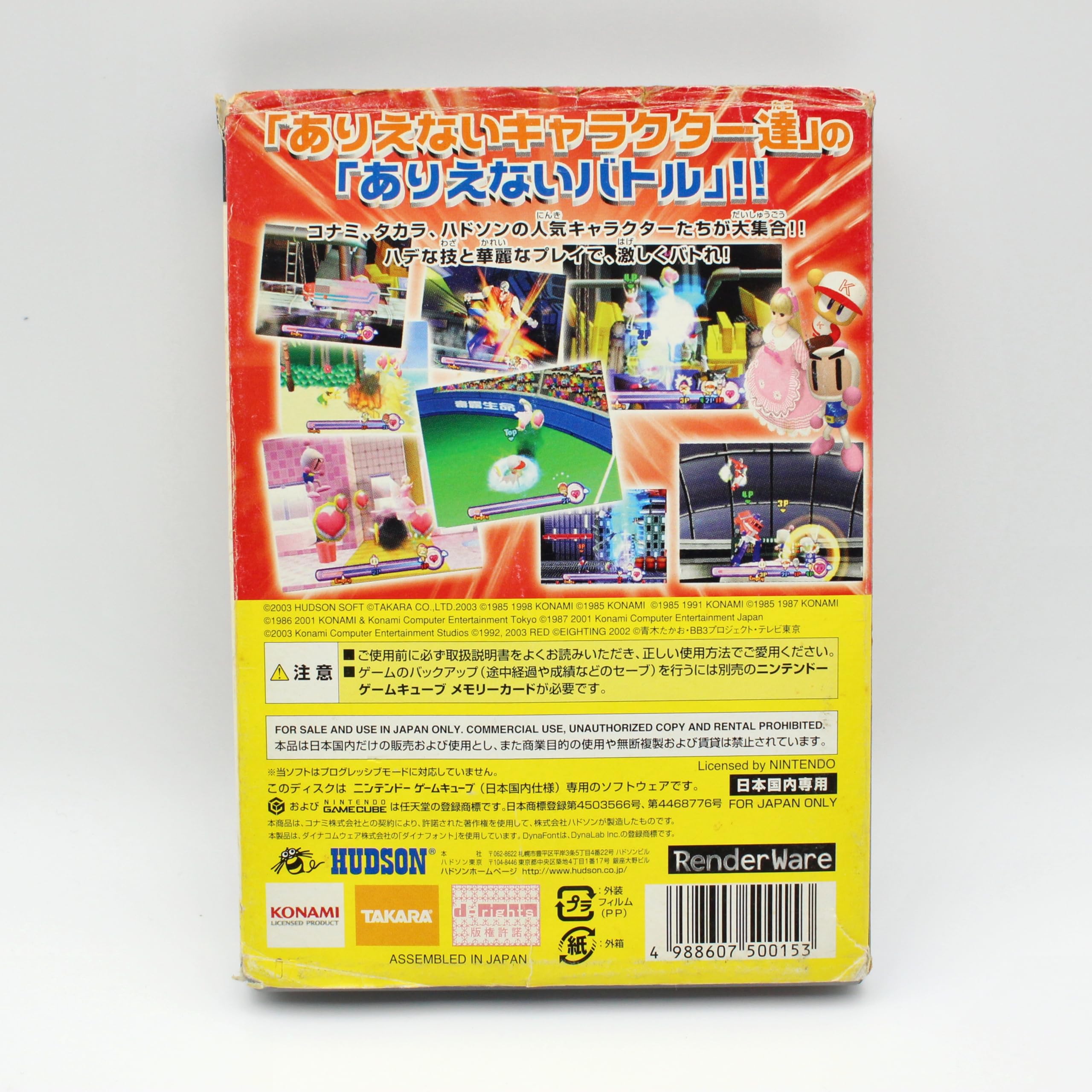 Amazon | ドリームミックスTV ワールドファイターズ | ゲームソフト