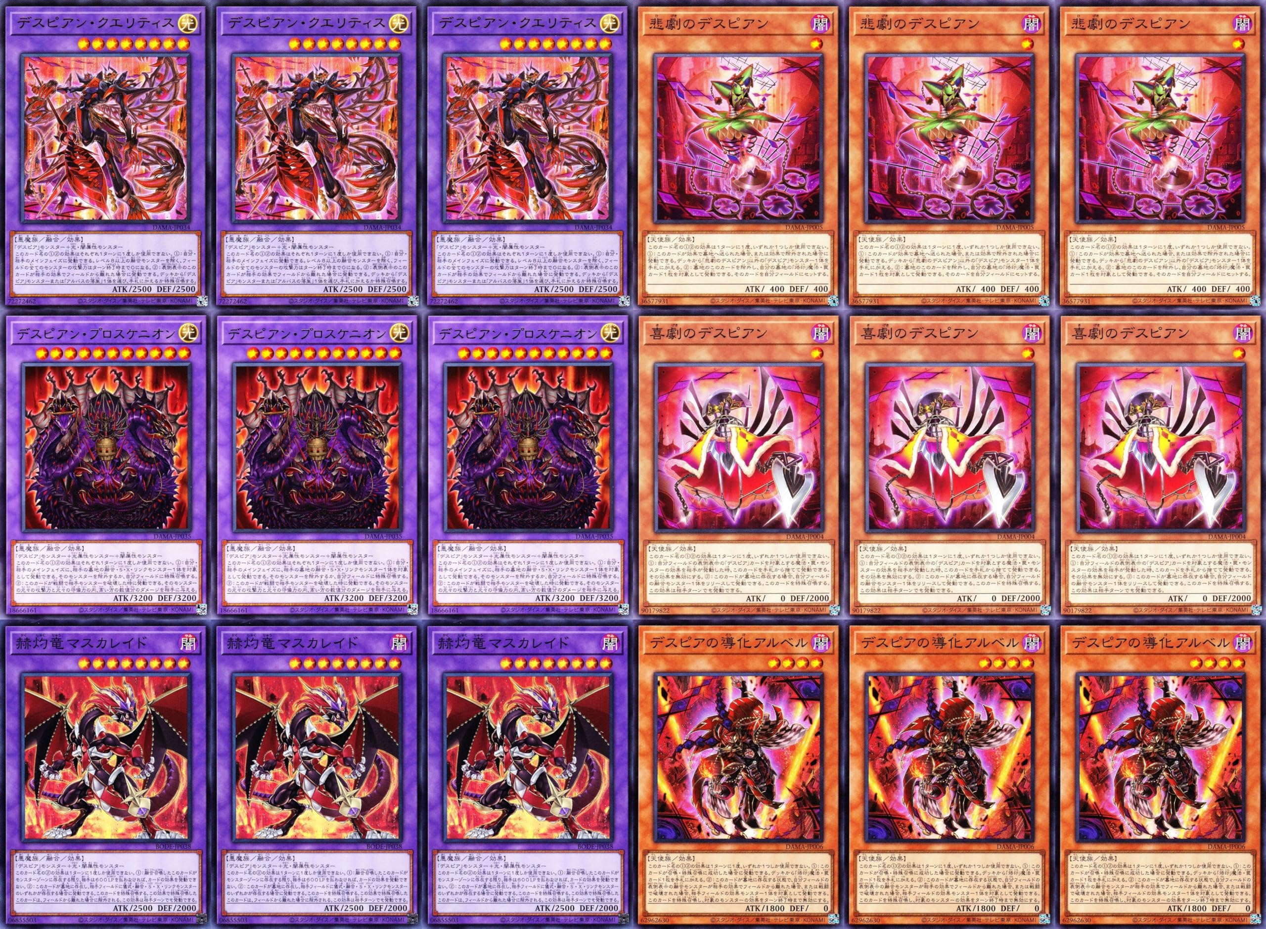 Amazon.co.jp: デスピアデッキ 烙印デッキ 烙印劇城デスピア 赫聖の妖