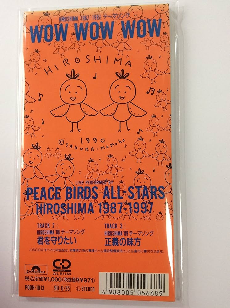 Amazon.co.jp: WOW WOW WOW: ミュージック