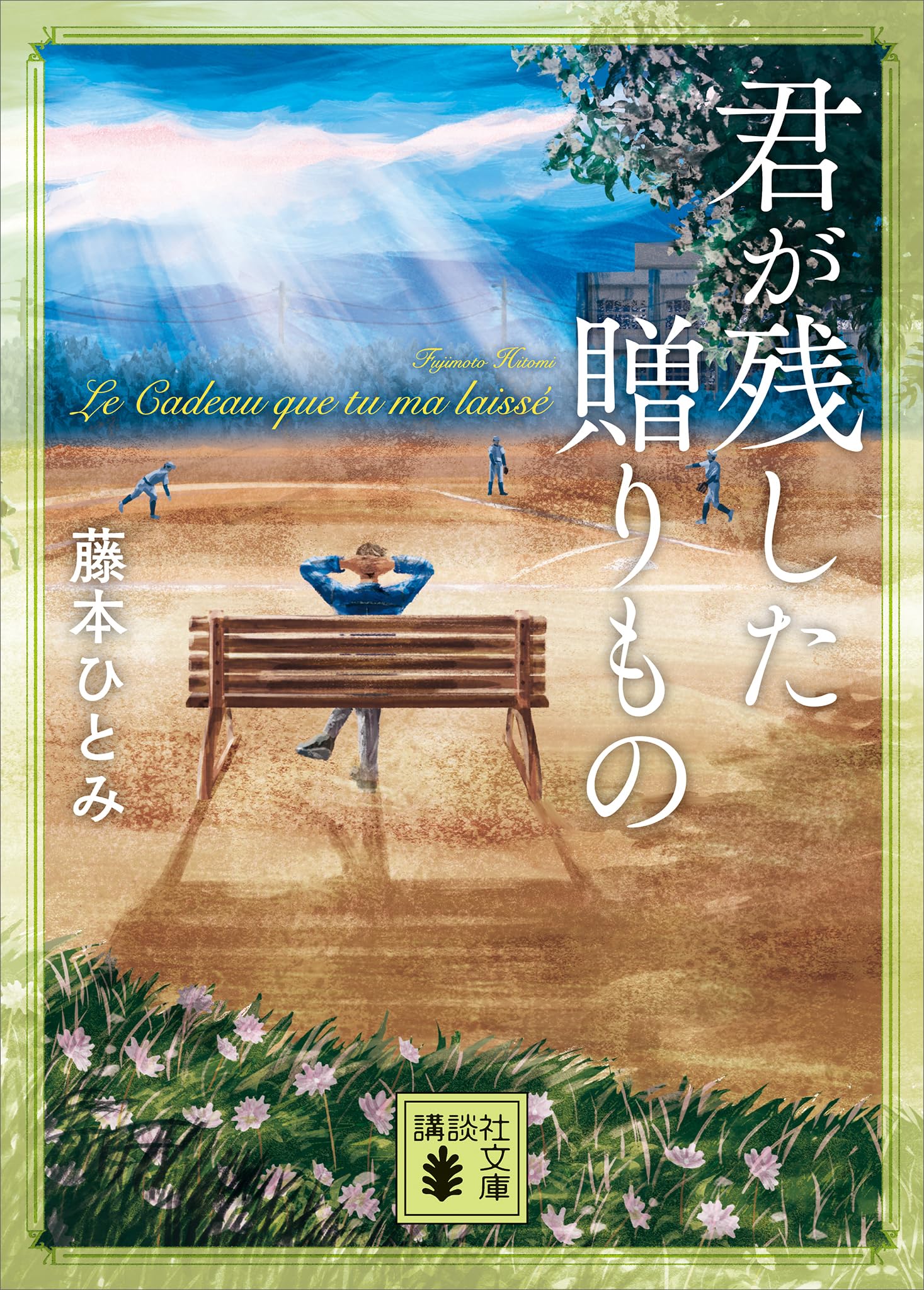 Amazon.co.jp: 藤本ひとみ: books, biography, latest update