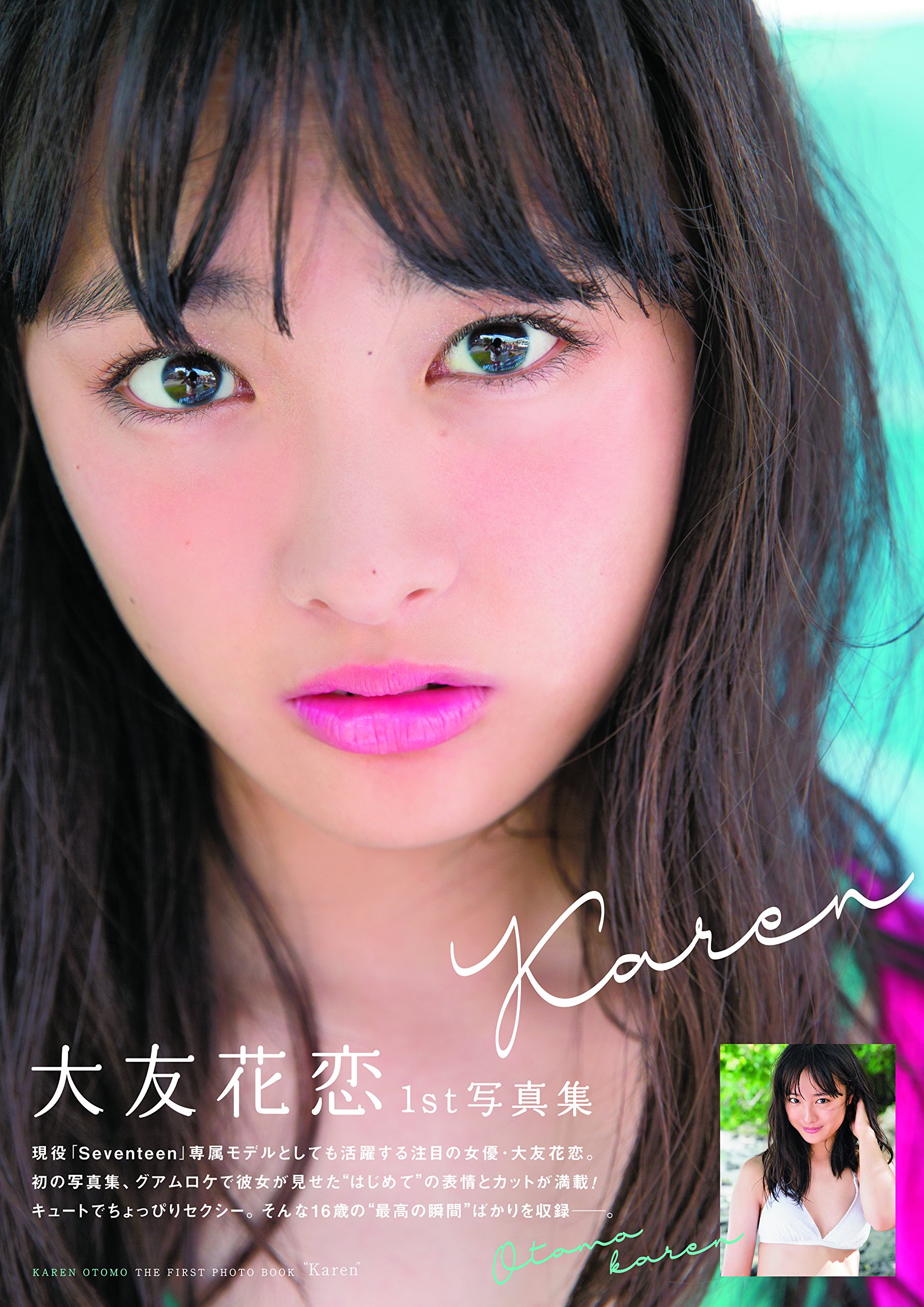 Amazon.co.jp: 大友花恋1st写真集「Karen」 (TOKYO NEWS MOOK) : 佐藤