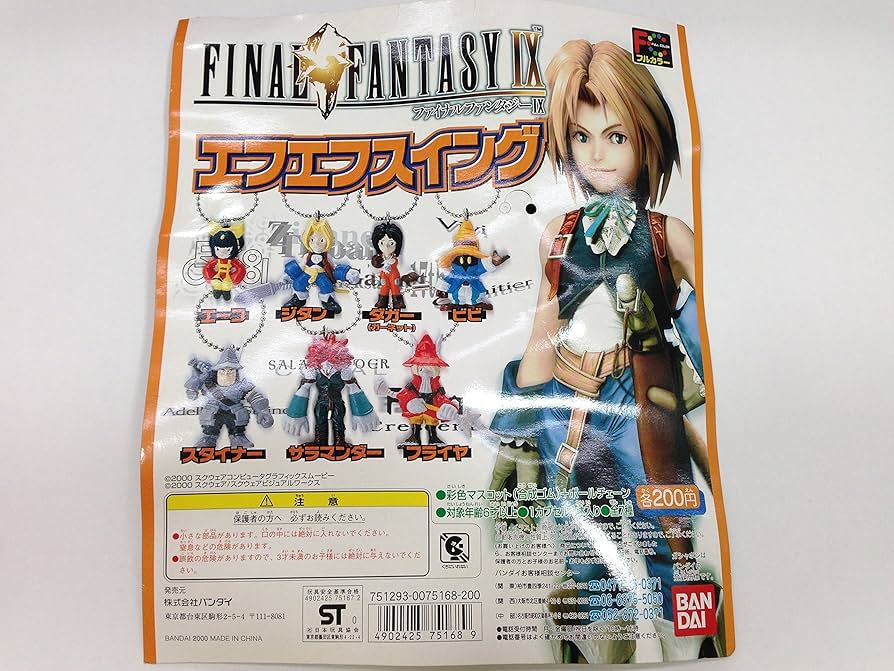Amazon.co.jp: ファイナルファンタジーⅨ エフエフスイング 全6種
