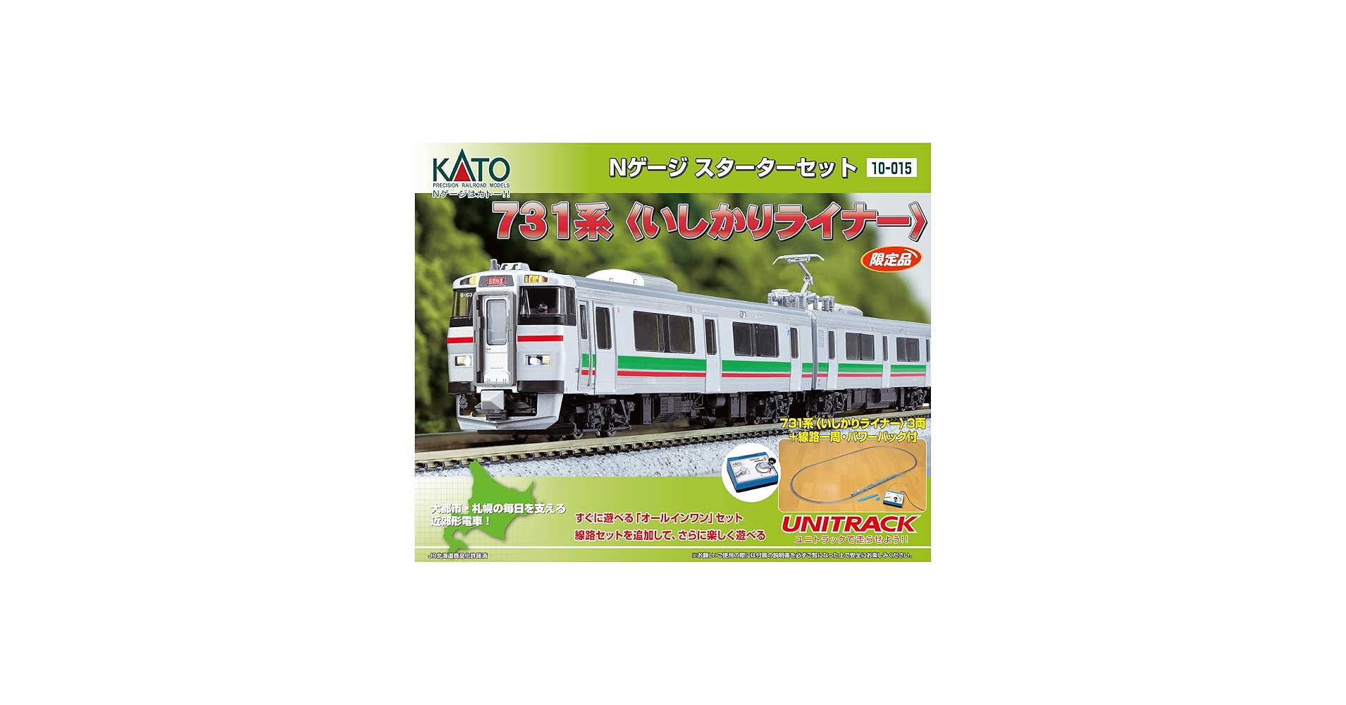 Amazon | KATO Nゲージ スターターセット 731系 いしかりライナー 限定