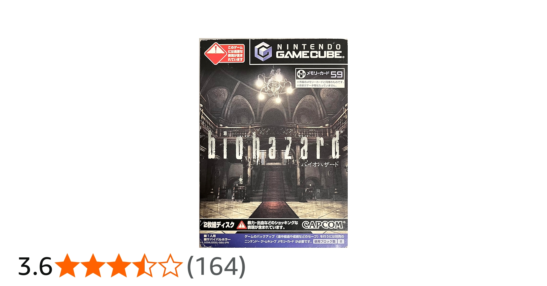 Amazon | biohazard 「メモリーカード59」付 | ゲームソフト