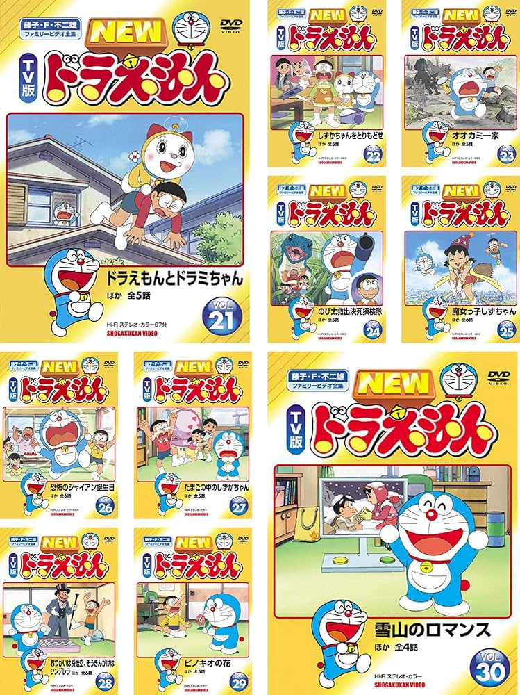 ドラえもんDVD21本まとめ売り ドラえもんDVD21本まとめ売り ドラえもん