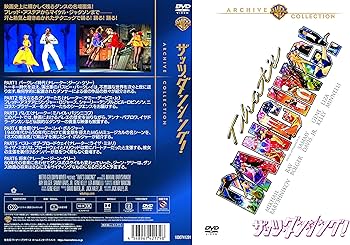 Amazon.co.jp: ザッツ・ダンシング! [DVD] : ジーン・ケリー, レイ