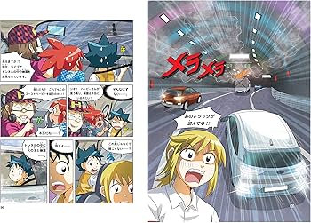 トンネルのサバイバル (科学漫画サバイバルシリーズ80) | パク・ソンイ