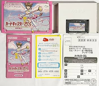 Amazon | カードキャプターさくら ~さくらとカードとおともだち