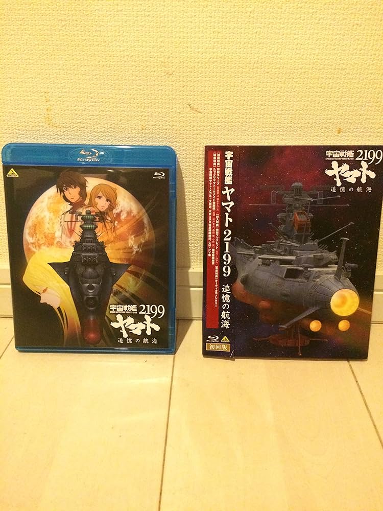 Amazon.co.jp: 宇宙戦艦ヤマト2199 追憶の航海 [Blu-ray] : 菅生隆之