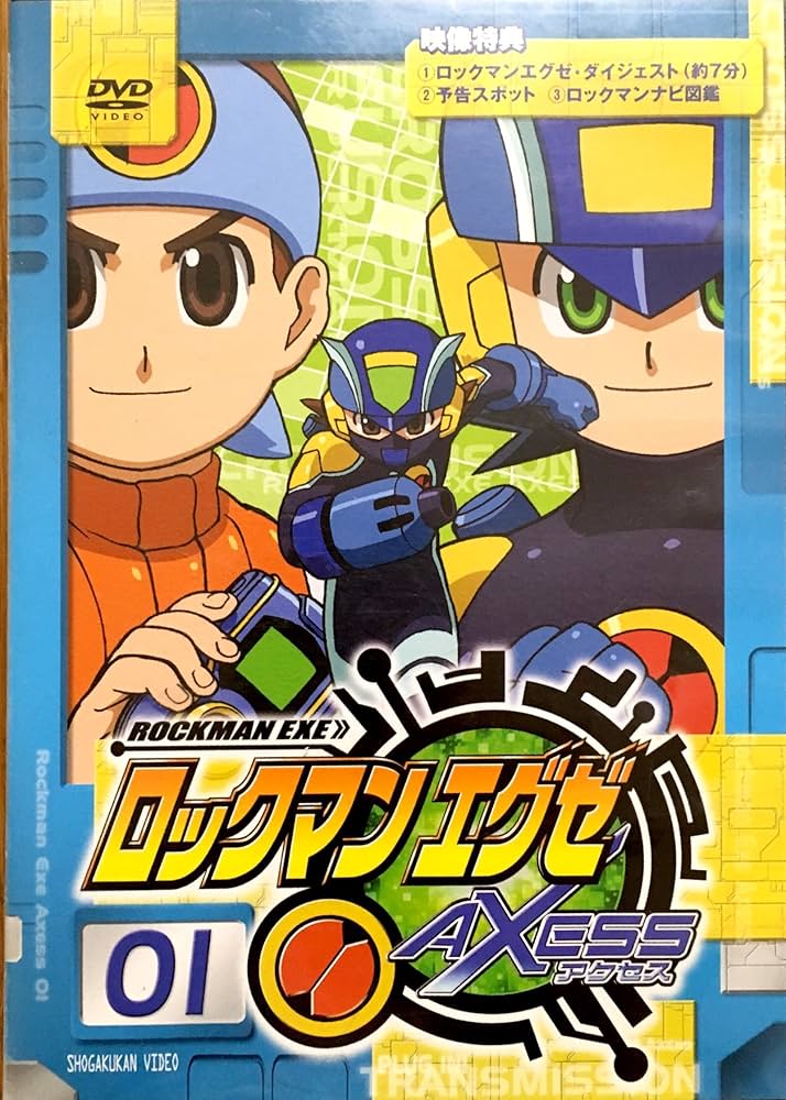 Amazon.co.jp: ロックマンエグゼ アクセス [レンタル落ち] (全17巻