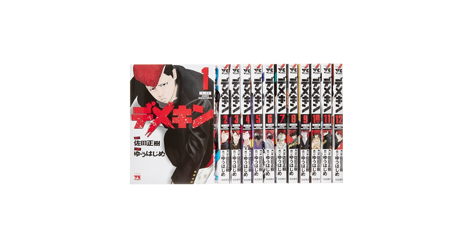デメキン 全巻セット 37巻セット 全巻送料無料・送料込み/佐田